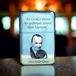 Αναπτήρας χάραξη
