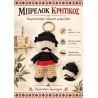 χονδρική πώληση τουριστικών σουβενίρ χάραξη μετάλλων